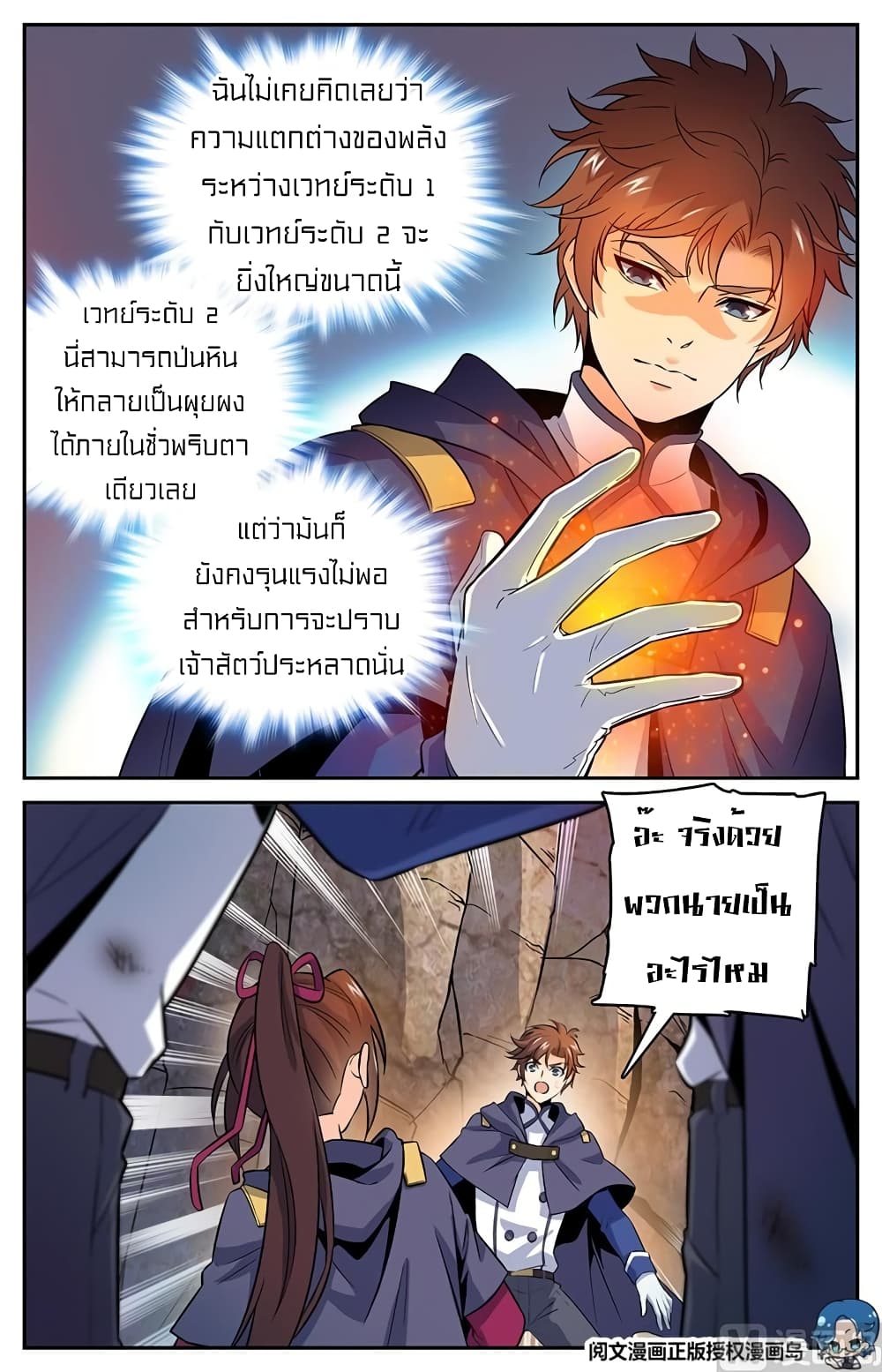 อ่านมังงะ การ์ตูน